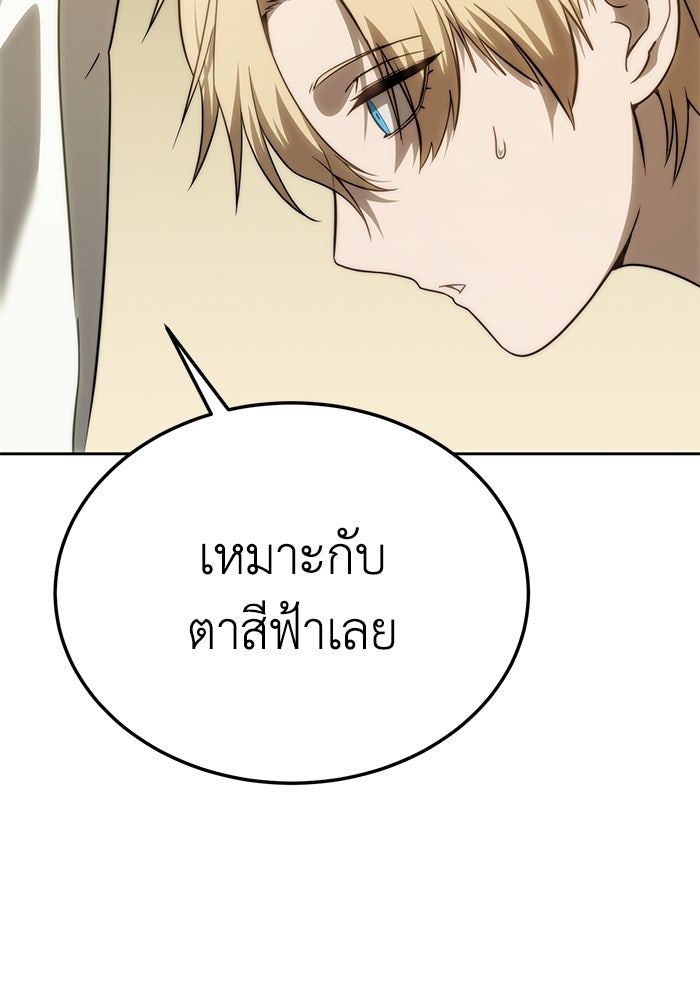 ยอดนักดาบผู้โอบอุ้มดารา - หน้า 109