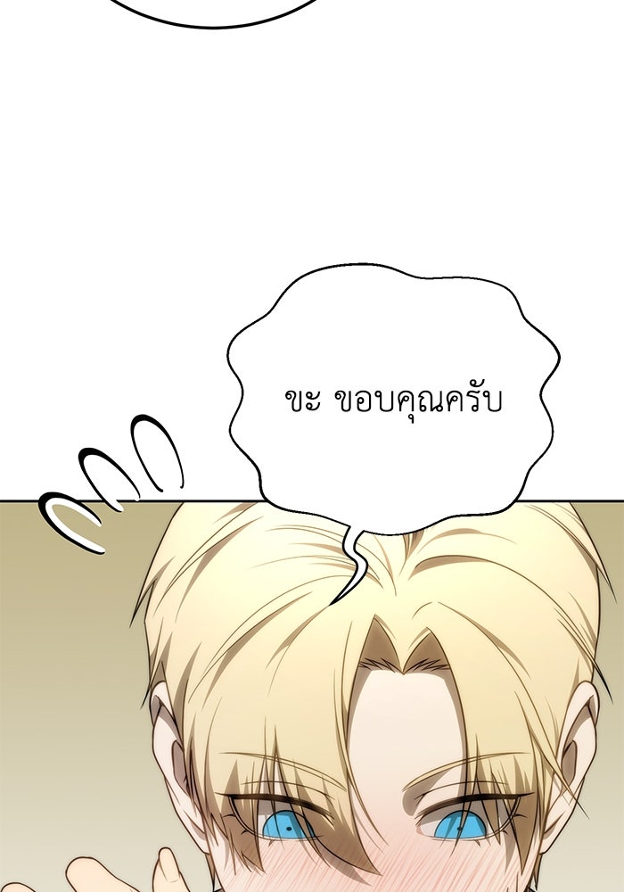 ยอดนักดาบผู้โอบอุ้มดารา - หน้า 112