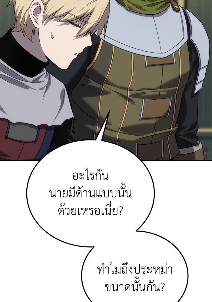 ยอดนักดาบผู้โอบอุ้มดารา - หน้า 118