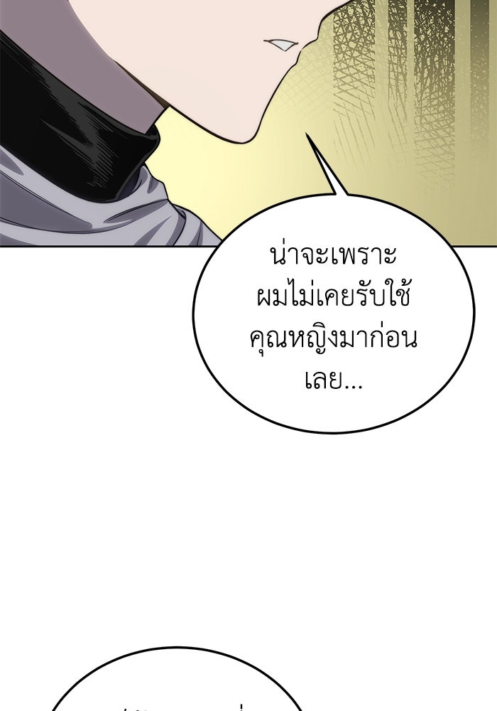 ยอดนักดาบผู้โอบอุ้มดารา - หน้า 120