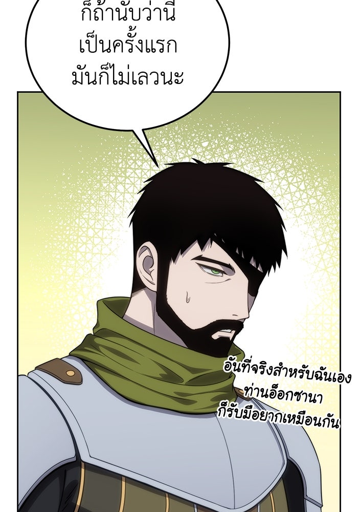 ยอดนักดาบผู้โอบอุ้มดารา - หน้า 121