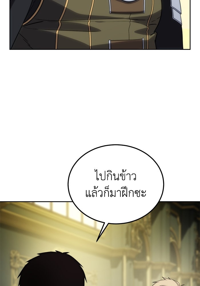 ยอดนักดาบผู้โอบอุ้มดารา - หน้า 122