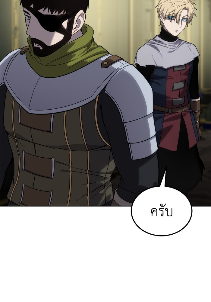 ยอดนักดาบผู้โอบอุ้มดารา - หน้า 123