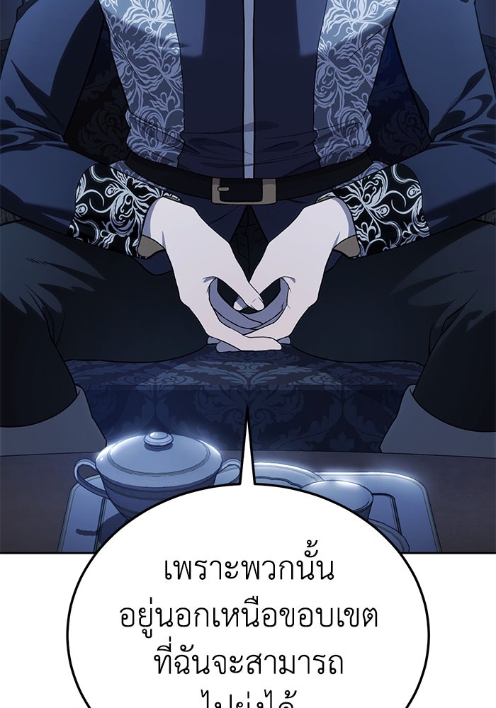 ยอดนักดาบผู้โอบอุ้มดารา - หน้า 13