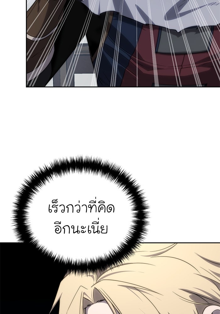 ยอดนักดาบผู้โอบอุ้มดารา - หน้า 139