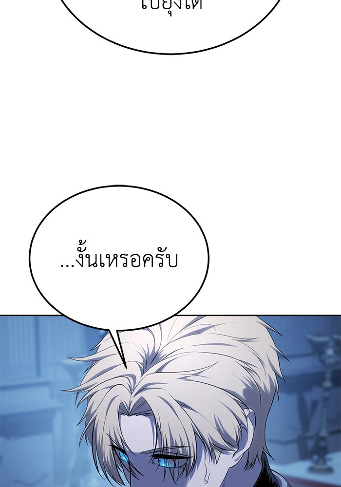 ยอดนักดาบผู้โอบอุ้มดารา - หน้า 14