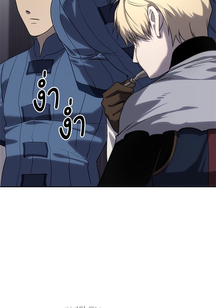 ยอดนักดาบผู้โอบอุ้มดารา - หน้า 142