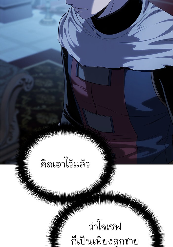 ยอดนักดาบผู้โอบอุ้มดารา - หน้า 15