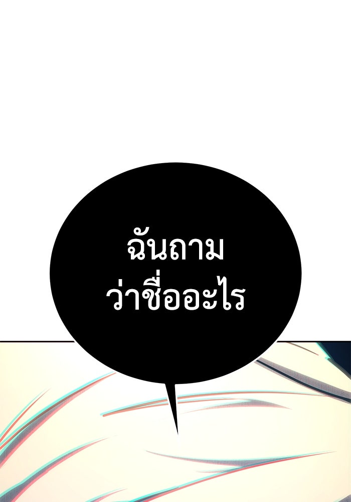 ยอดนักดาบผู้โอบอุ้มดารา - หน้า 150
