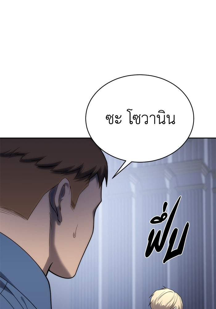 ยอดนักดาบผู้โอบอุ้มดารา - หน้า 155