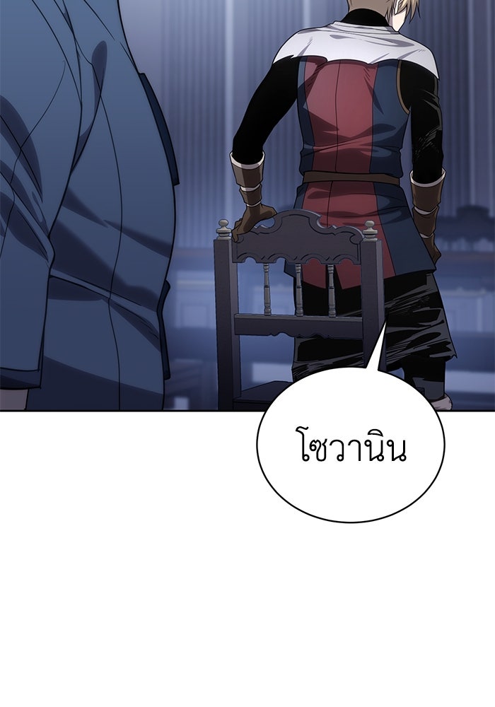 ยอดนักดาบผู้โอบอุ้มดารา - หน้า 156