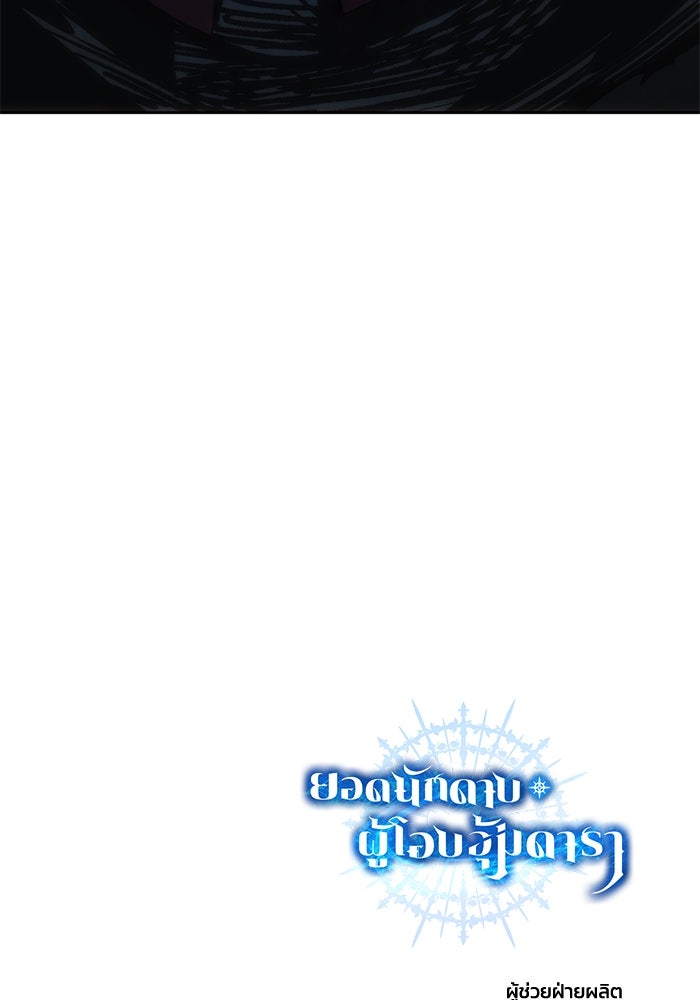 ยอดนักดาบผู้โอบอุ้มดารา - หน้า 160
