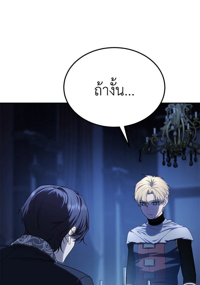 ยอดนักดาบผู้โอบอุ้มดารา - หน้า 17