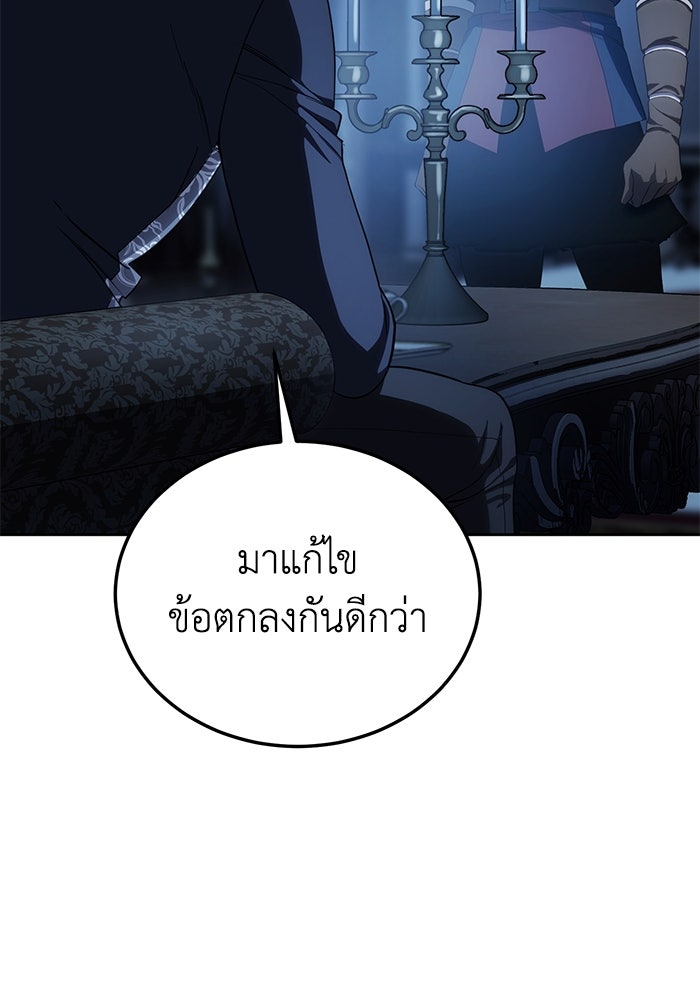 ยอดนักดาบผู้โอบอุ้มดารา - หน้า 18