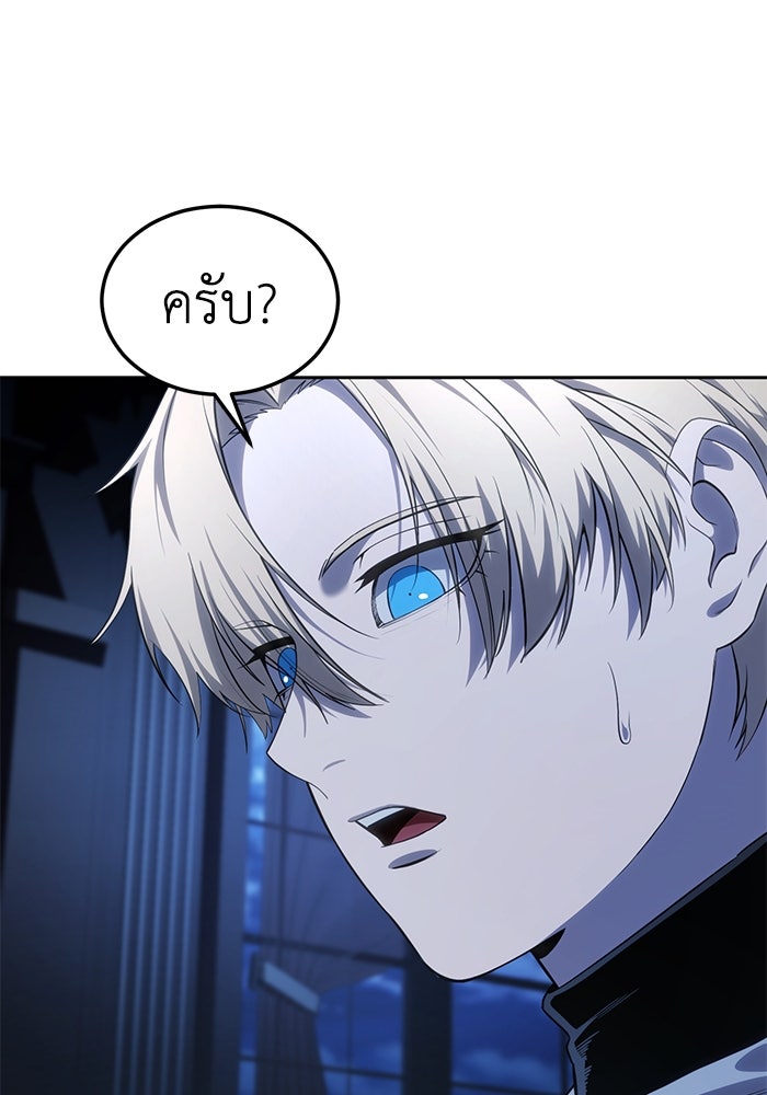 ยอดนักดาบผู้โอบอุ้มดารา - หน้า 21