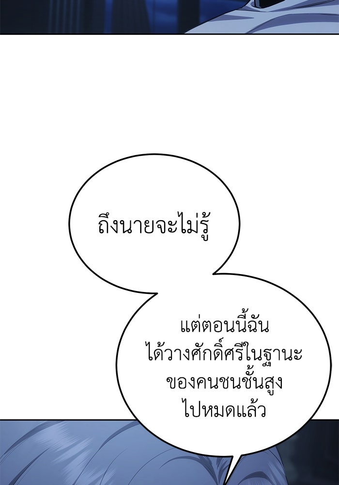 ยอดนักดาบผู้โอบอุ้มดารา - หน้า 22