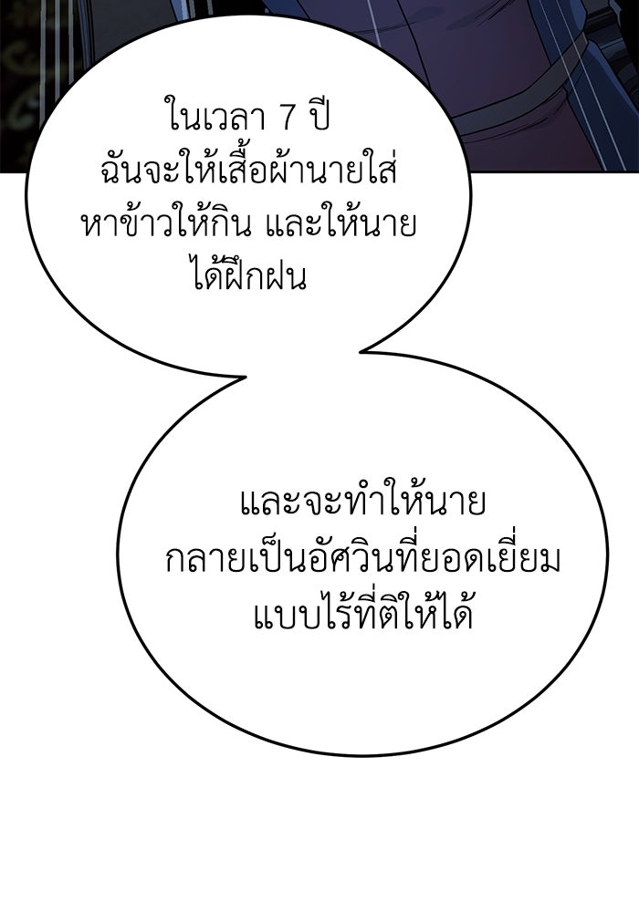 ยอดนักดาบผู้โอบอุ้มดารา - หน้า 28