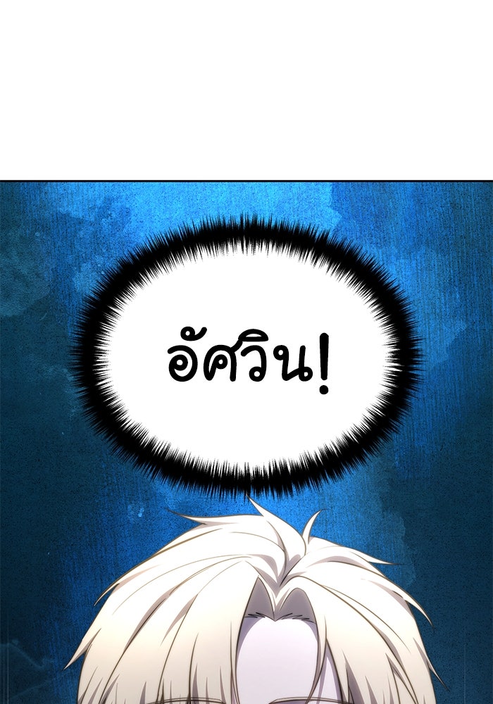 ยอดนักดาบผู้โอบอุ้มดารา - หน้า 29