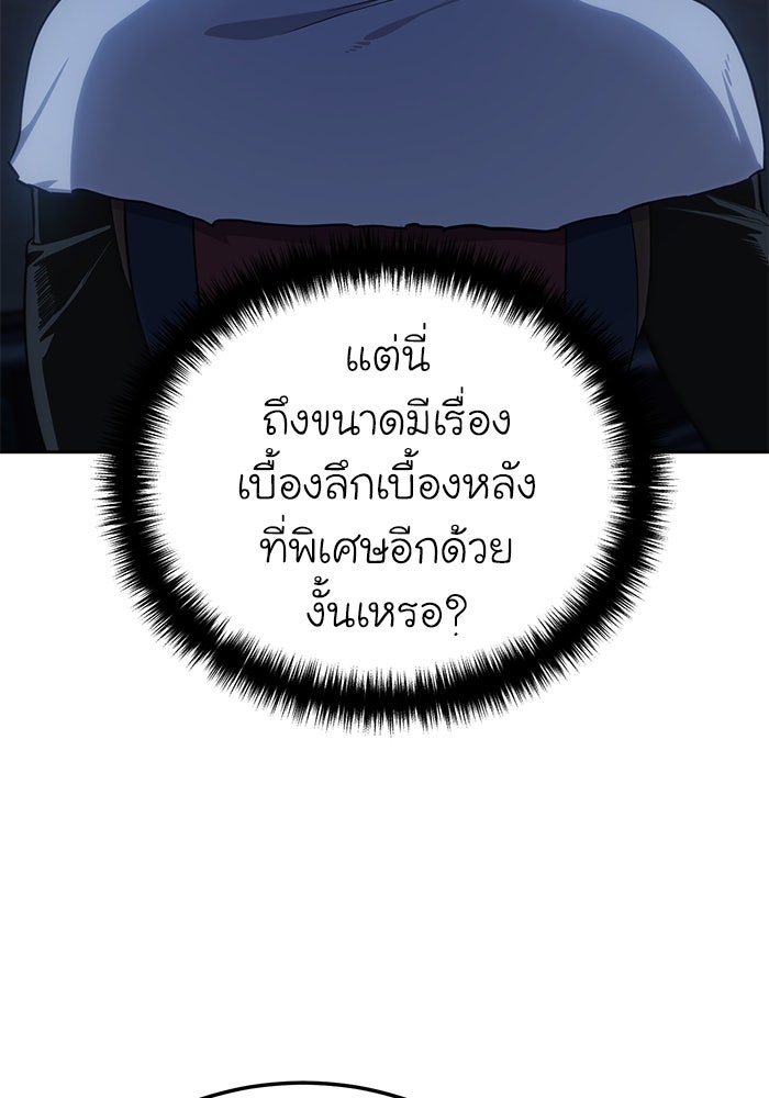 ยอดนักดาบผู้โอบอุ้มดารา - หน้า 3