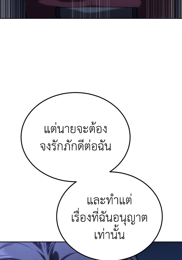ยอดนักดาบผู้โอบอุ้มดารา - หน้า 31