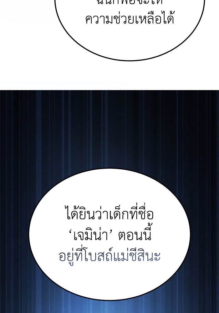 ยอดนักดาบผู้โอบอุ้มดารา - หน้า 35