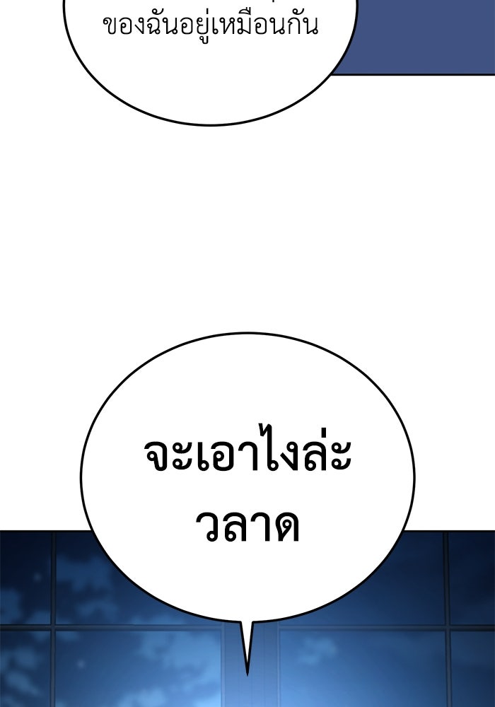 ยอดนักดาบผู้โอบอุ้มดารา - หน้า 41