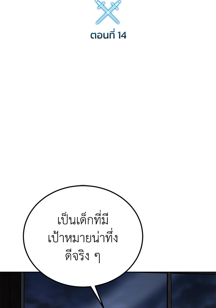 ยอดนักดาบผู้โอบอุ้มดารา - หน้า 45