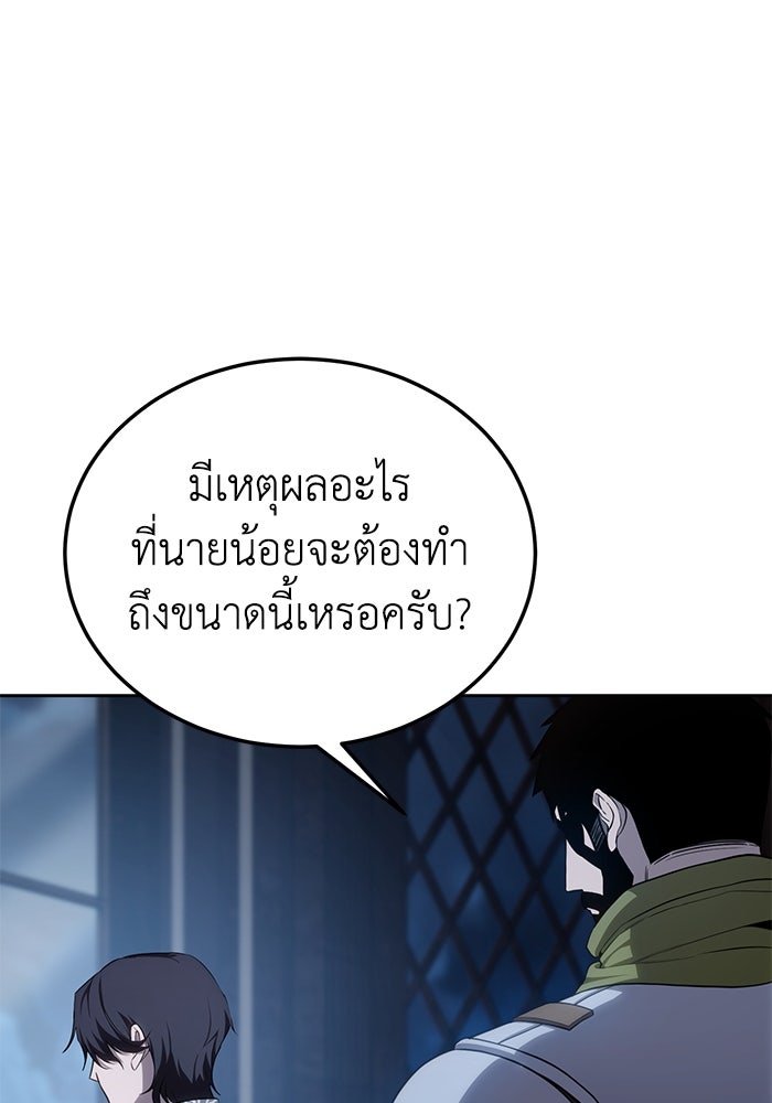 ยอดนักดาบผู้โอบอุ้มดารา - หน้า 47