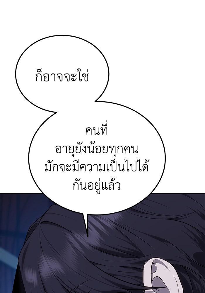 ยอดนักดาบผู้โอบอุ้มดารา - หน้า 49