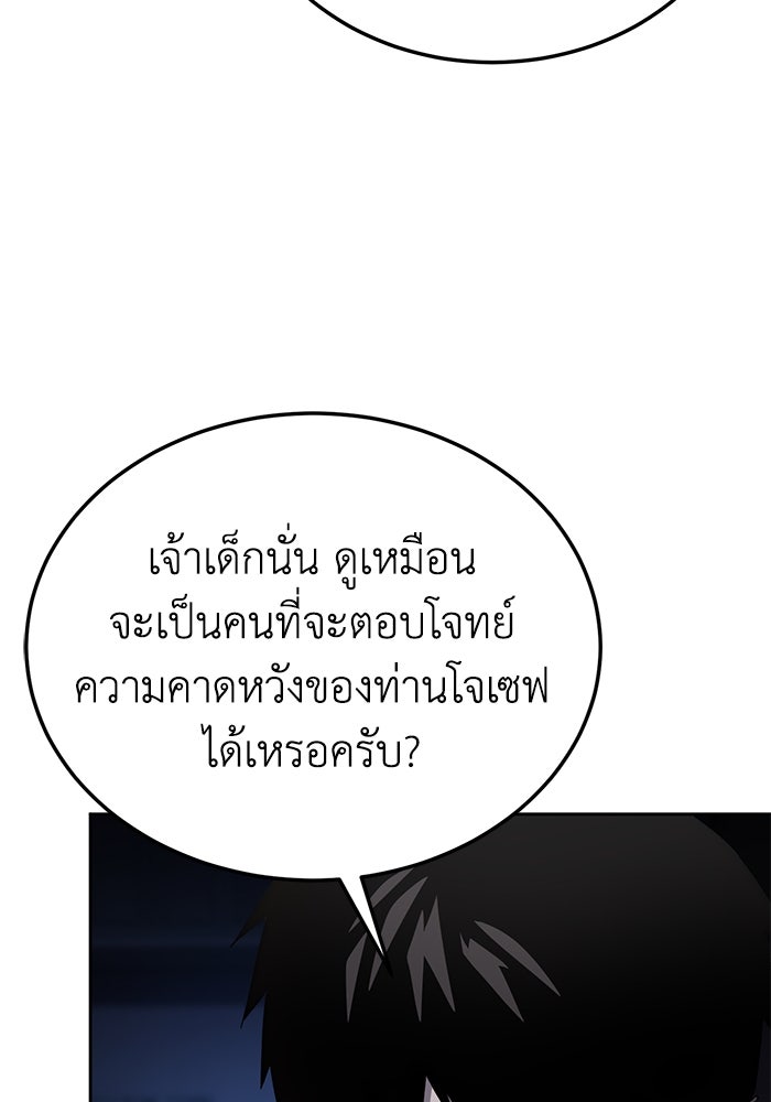 ยอดนักดาบผู้โอบอุ้มดารา - หน้า 51