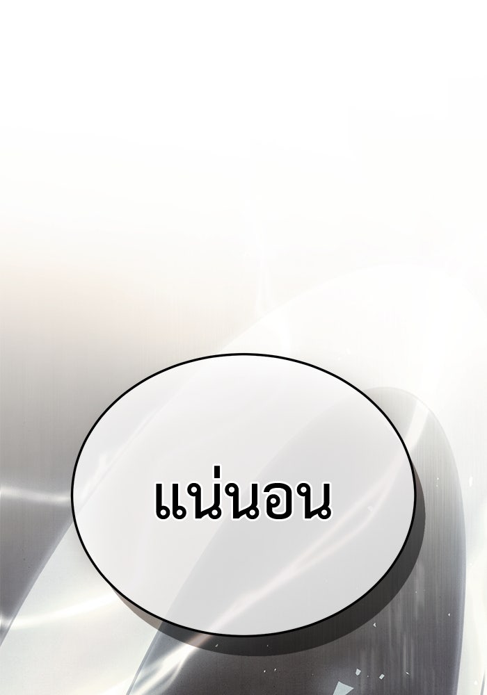 ยอดนักดาบผู้โอบอุ้มดารา - หน้า 54