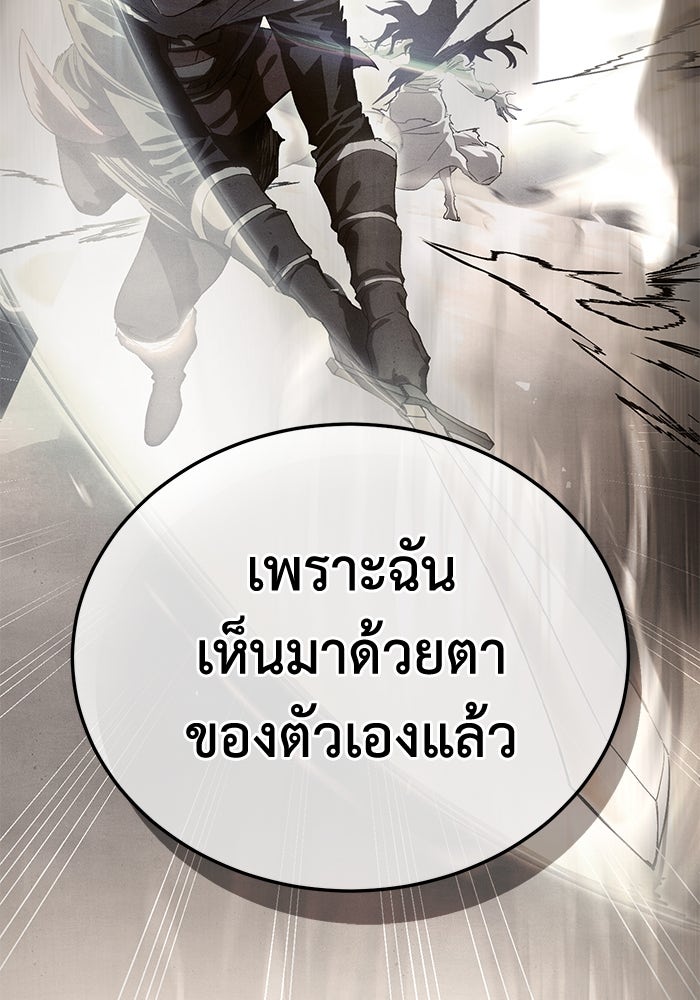 ยอดนักดาบผู้โอบอุ้มดารา - หน้า 56