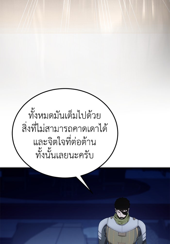 ยอดนักดาบผู้โอบอุ้มดารา - หน้า 57