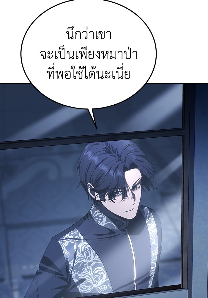 ยอดนักดาบผู้โอบอุ้มดารา - หน้า 64