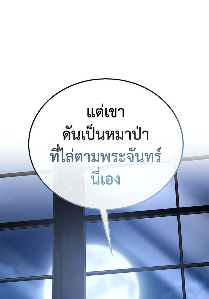 ยอดนักดาบผู้โอบอุ้มดารา - หน้า 66