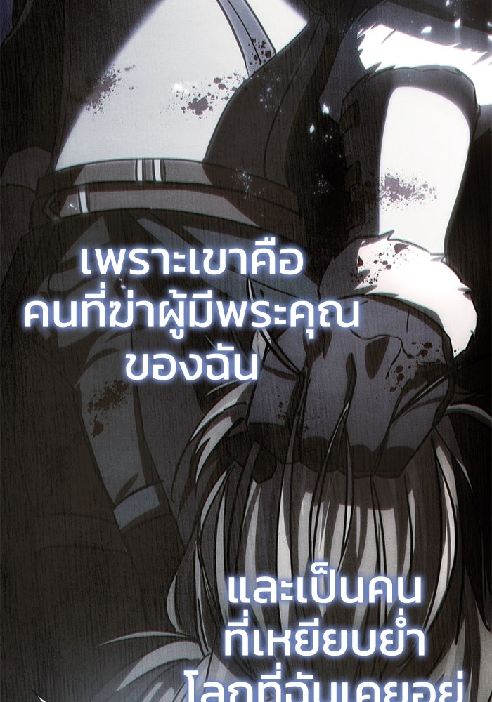 ยอดนักดาบผู้โอบอุ้มดารา - หน้า 7