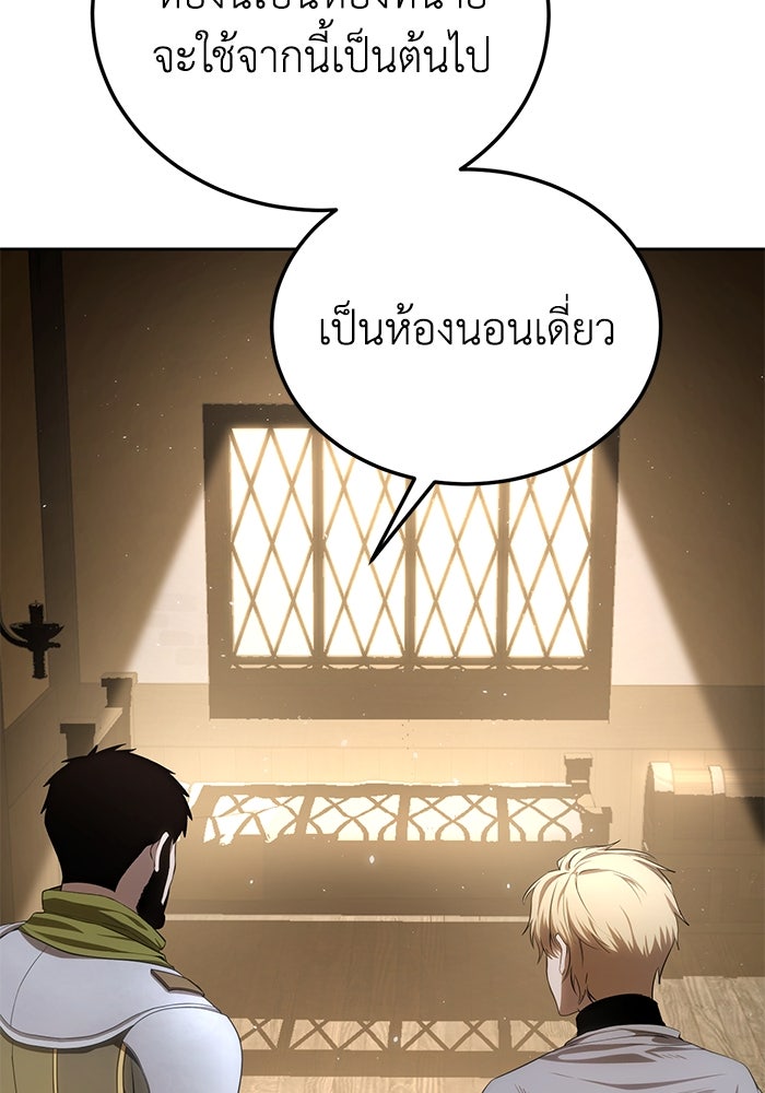 ยอดนักดาบผู้โอบอุ้มดารา - หน้า 72