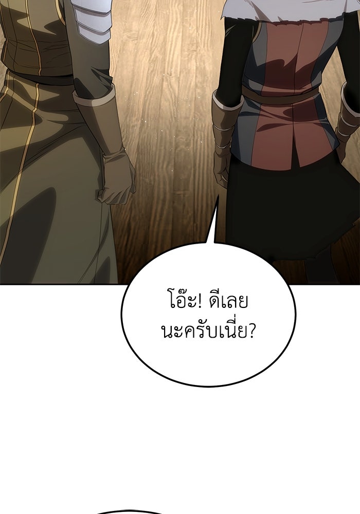 ยอดนักดาบผู้โอบอุ้มดารา - หน้า 73