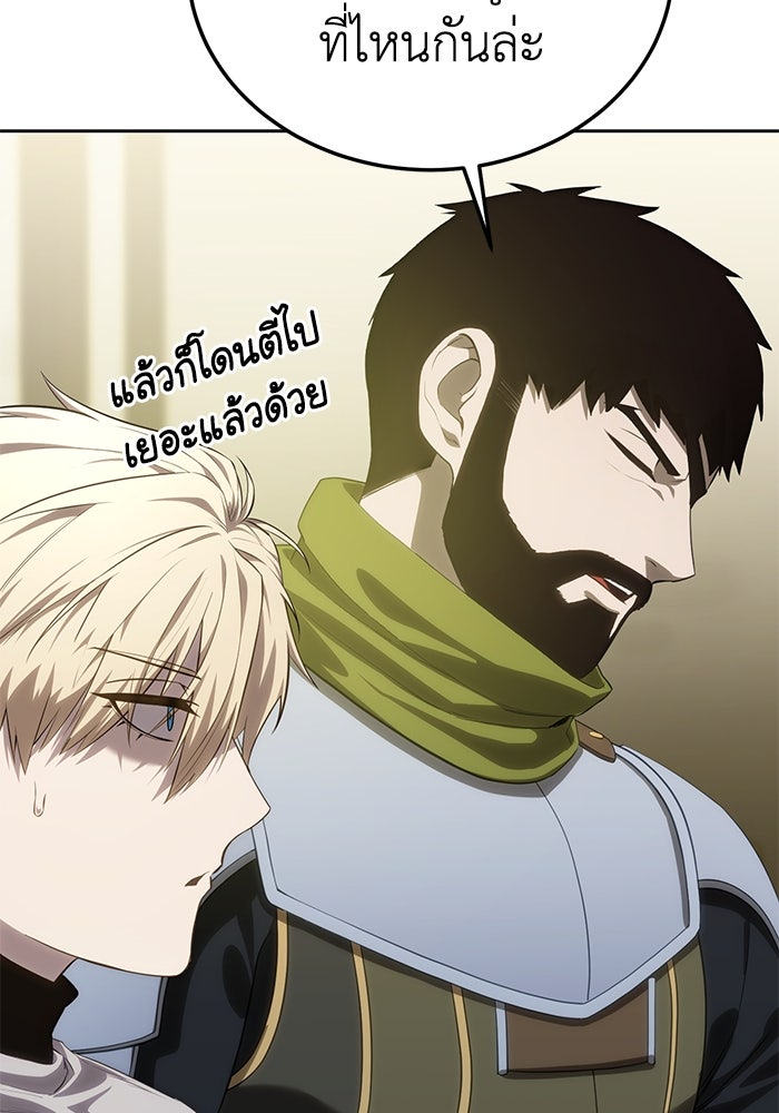 ยอดนักดาบผู้โอบอุ้มดารา - หน้า 82
