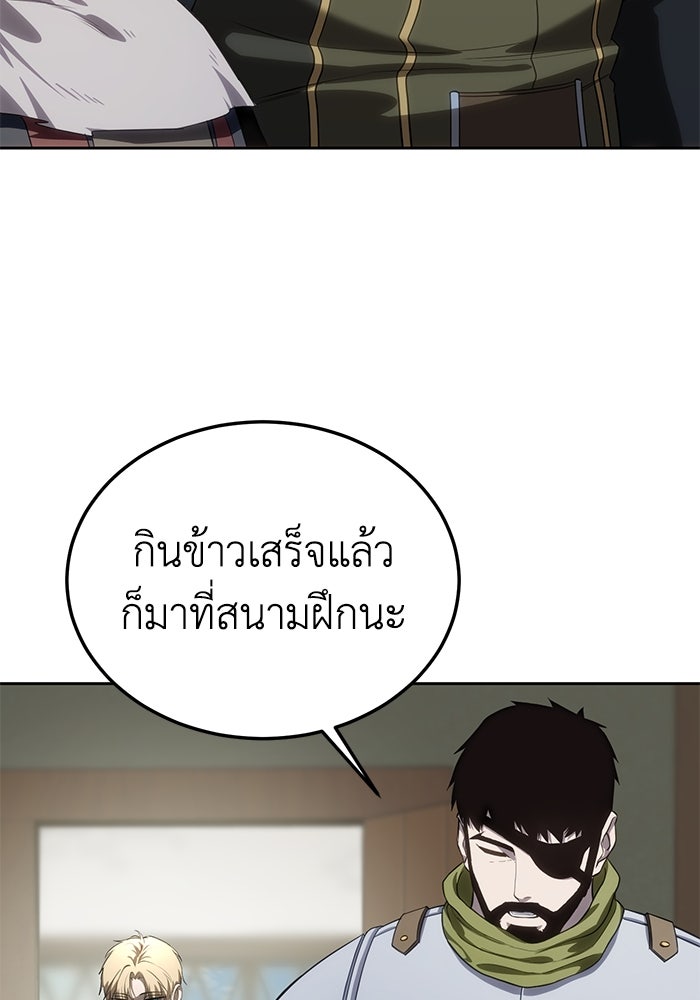 ยอดนักดาบผู้โอบอุ้มดารา - หน้า 83