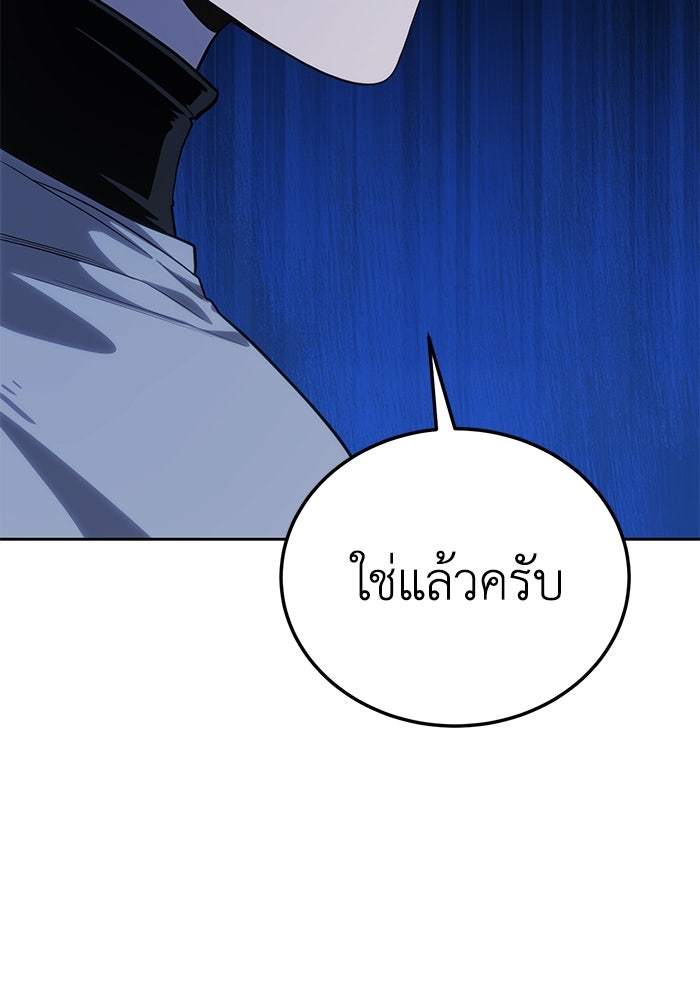 ยอดนักดาบผู้โอบอุ้มดารา - หน้า 9