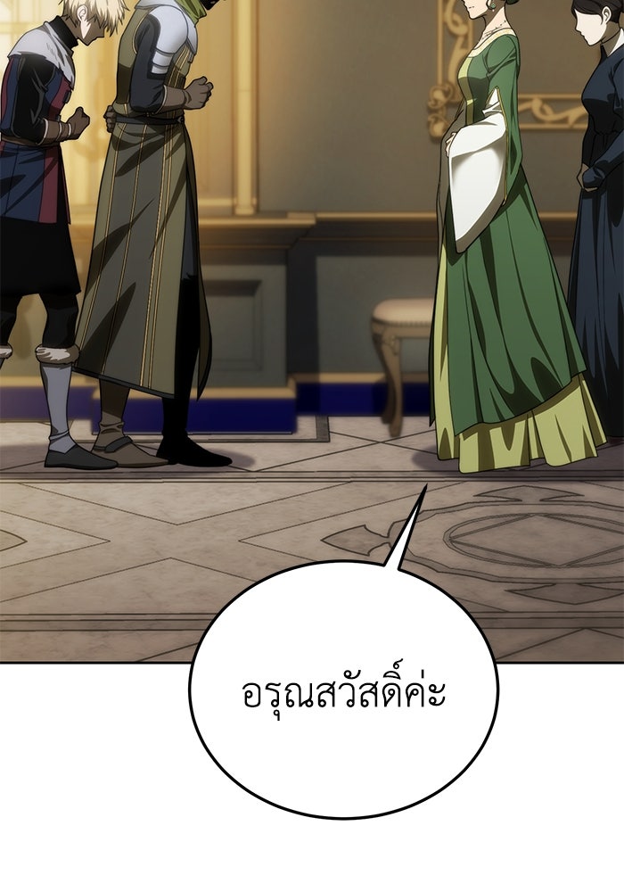 ยอดนักดาบผู้โอบอุ้มดารา - หน้า 92