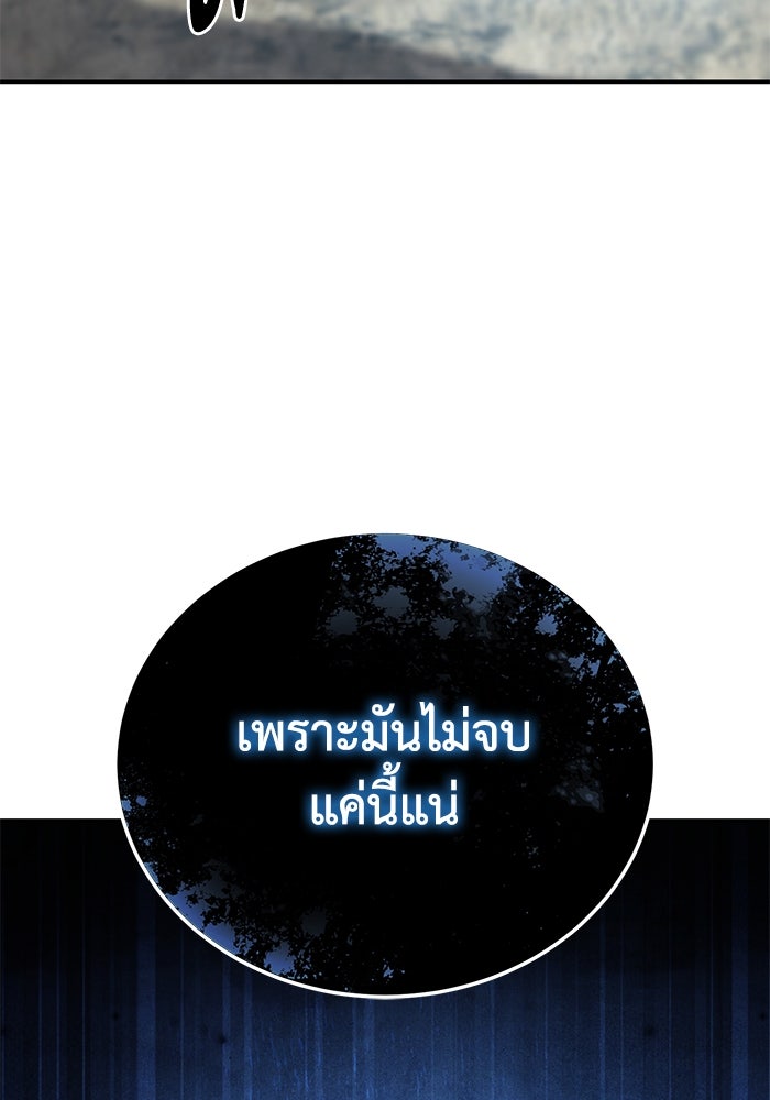 ยอดนักดาบผู้โอบอุ้มดารา - หน้า 100