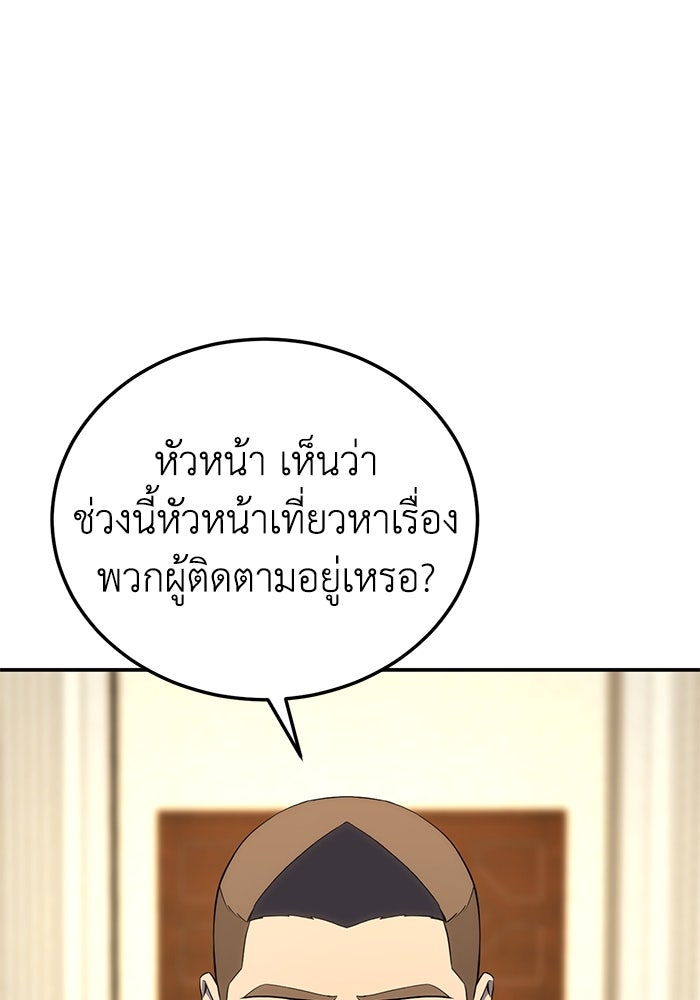 ยอดนักดาบผู้โอบอุ้มดารา - หน้า 111