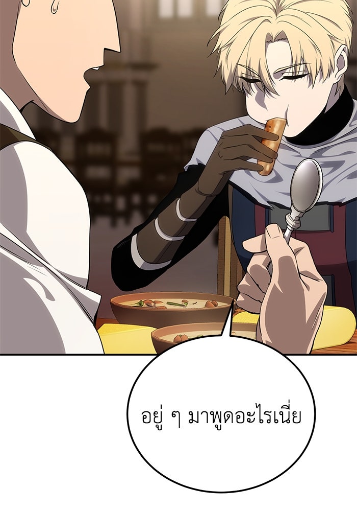 ยอดนักดาบผู้โอบอุ้มดารา - หน้า 118