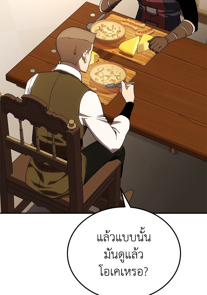 ยอดนักดาบผู้โอบอุ้มดารา - หน้า 122