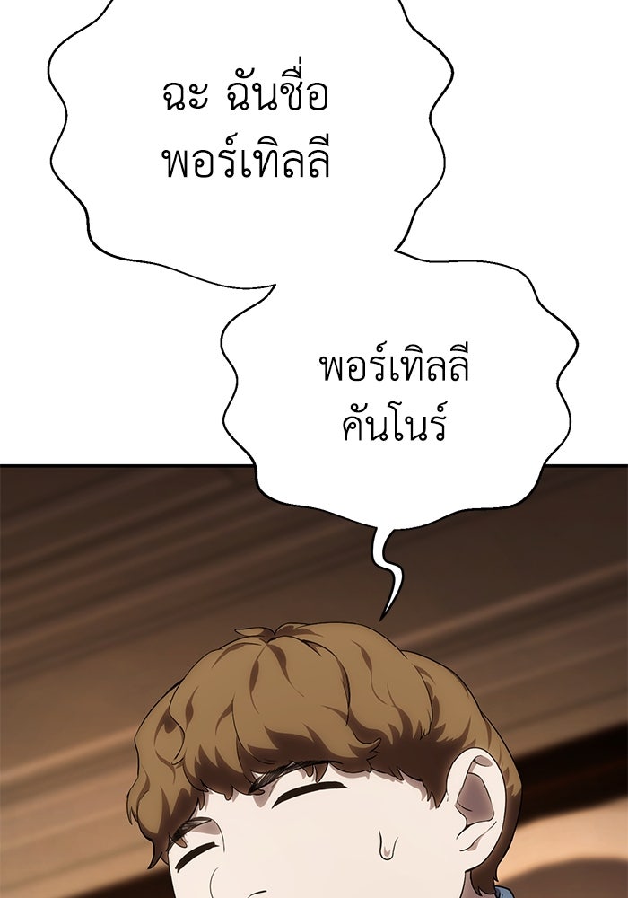 ยอดนักดาบผู้โอบอุ้มดารา - หน้า 125