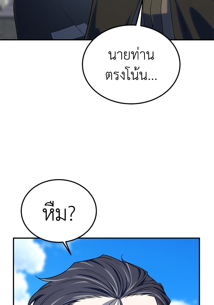 ยอดนักดาบผู้โอบอุ้มดารา - หน้า 13