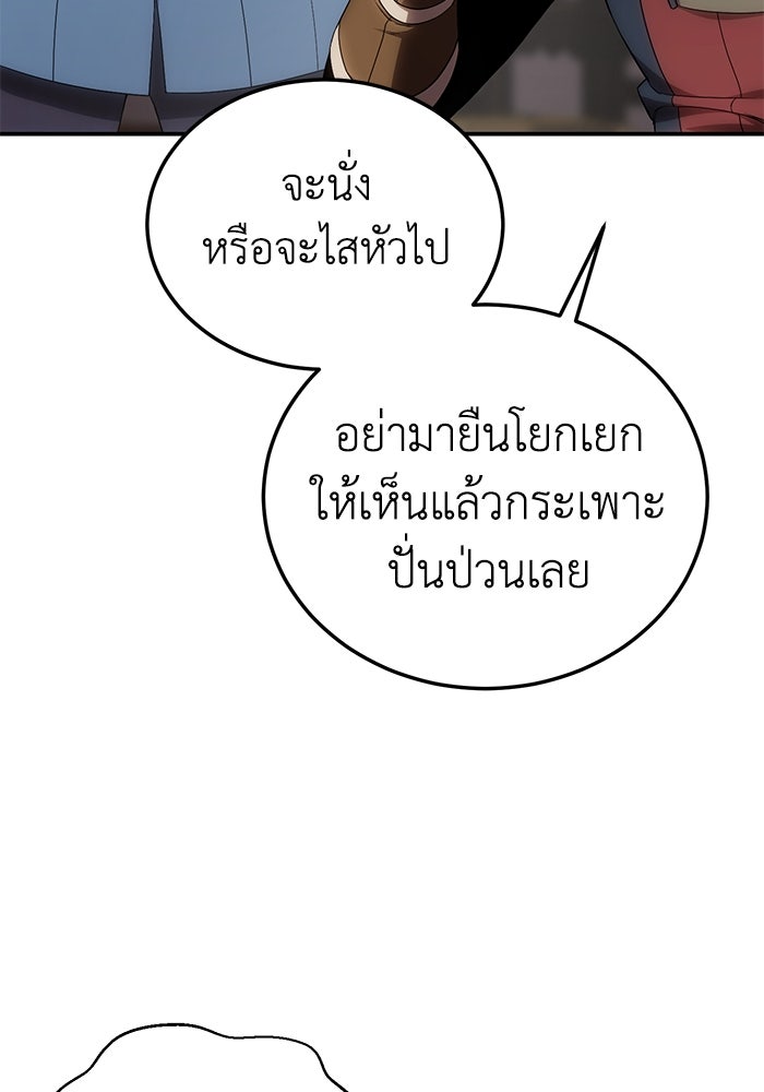 ยอดนักดาบผู้โอบอุ้มดารา - หน้า 130