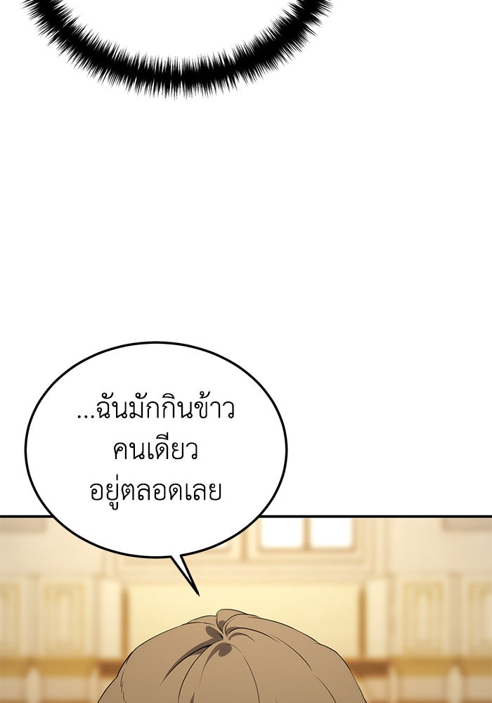 ยอดนักดาบผู้โอบอุ้มดารา - หน้า 134